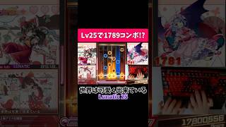 【ダンカグPL】譜面は可愛く出来ていない #ダンカグ #ファンタジアロスト