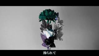 愛してる / 初音ミク