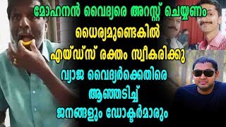 Nipah Virusനെക്കുറിച്ച് ഫേസ്ബുക്കിലും വാട്സാആപ്പിലും പ്രചരിക്കുന്നത് വ്യാജ വാർത്ത