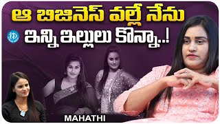 Actress Mahathi About Her Business | ನಟಿ ಮಹತಿ ಇತ್ತೀಚಿನ ಸಂದರ್ಶನ | ಐಡ್ರೀಮ್ ಮೀಡಿಯಾ