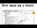 পুলিশ কনস্টেবল লিখিত পরীক্ষার প্রশ্ন কেমন হবে ২০২৪ সালে police conastabel writing exam 2024