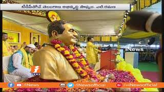 TDP Leader BN Reddy Comments On CM KCR In TTDP Mahanadu In Hyderabad | iNews