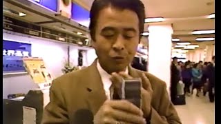 【懐かしいCM】ブラウンモーニングリポート東京・羽田編 BRAUN MORNING REPORT（1989）JAPANESE COMMERCIALS