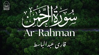 Beautiful Recitation of Surah Al Rahman Qari Abdul Basit Abdul Samad