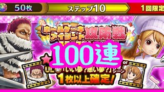 【サウスト】OPTS【卡爾 布琳 歐文】100連 海賊王 萬千風暴 ワンピース 航海王 #kitc