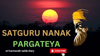 SatGur Nanak Pargateya | ਸਤਿਗੁਰ ਨਾਨਕ ਪ੍ਰਗਟਿਆ॥