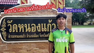 แนะนำสถานที่ท่องเที่ยวในชุมชน