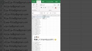 Excel時短ワザ【11秒解説】Ctrl＋Eの凄技 #shorts       #excel