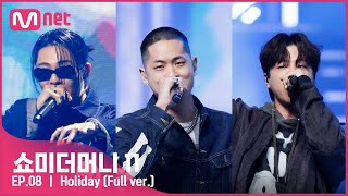 [ENG] [#SMTM11/풀버전] ♬ Holiday (Feat. 릴보이 (lIlBOI), 기리보이) (Prod. GroovyRoom) - 블라세 @본선　#쇼미더머니11 EP.8