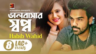 Bhalobashar Shopno | ভালোবাসার স্বপ্ন | Habib | Tawsif Mahbub | Sabila Nur | Official Music Video