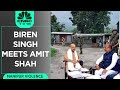 Manipur CM N Biren Singh Meets Home Minister Amit Shah | Manipur Violence News | CNBC TV18