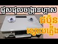 How to fix japanese gas stove low flame||Sokhorn Lifestyles23