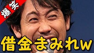 大泉洋が川井J竜輔のラーメン屋に愛のあるイタヅラ電話をかけるｗｗｗ