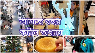 সুযোগে মজা করে খাচ্ছি ঘুরছি ||সাধারণ ডিনারেও অনেক এনজয় করি ||