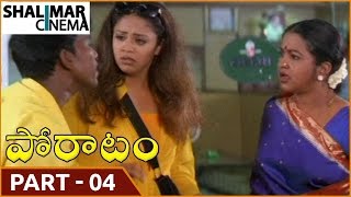 Poratam Telugu Movie Part 04/12 || Suriya, Jyothika || Shalimarcinema