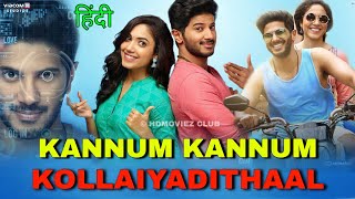 Kannum Kannum Kollaiyadithaal Hindi Dubbed Release Date Confirm Update| Dulquer Salmaan