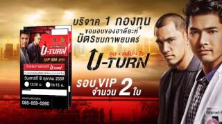 ฮาดียะห์ บัตร u trun ภารกิจผู้ศรัทธา 'เพื่อสร้างอาคาร' อาทิตย์ 31 ก.ค.59 #WhiteSocial #WhiteChannel