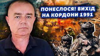 👊СВІТАН: Це щось! Прорив на 30 КМ у ТИЛ. Заходимо у ДВІ ОБЛАСТІ РФ? Загроза ВЕЛИЧЕЗНОГО КОТЛА