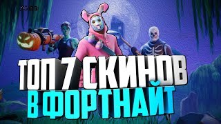 top skiny v fortnajt best skins for fortnite - exxotikgaming fortnite