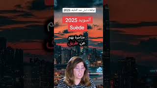 جديد ليلى عبد اللطيف 2025 #توقعات #ليلى_عبداللطيف #ريلز #viralshort