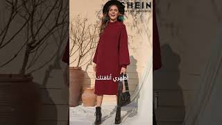 انه طقس لارتداء السترات | SHEIN