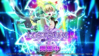 【戦姫絶唱シンフォギアXD UNLIMITED】「LOST SONG編 第3章 閃光と虹の果てに」PV