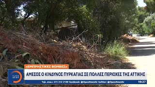 Άμεσος ο κίνδυνος πυρκαγιάς σε πολλές περιοχές της Αττικής | Κεντρικό Δελτίο Ειδήσεων 29/5/2021