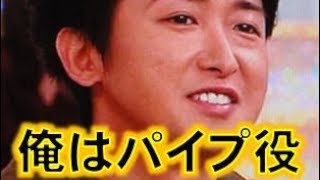 嵐 大野智の母が松本潤に伝えたかった事とは？大野くんと家族をつなぐ仲良しエピソード