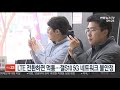 lte 전환하면 먹통…갤s10 5g 네트워크 불안정 연합뉴스tv yonhapnewstv