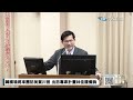 【中天直播 live】韓國瑜將率團訪美賀川普 出訪專案計畫林佳龍備詢 ｜外交及國防委員會 20250102 @中天新聞ctinews