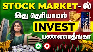 How to Invest in the Stock Market in 2025 | Stock Market Investment Strategies in Tamil