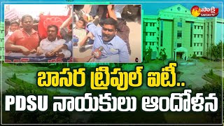 PDSU Leaders Protest on Pending Fee Reimbursement | Basara IIIT | Sakshi TV