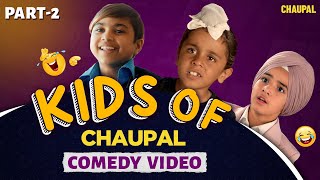 Best Of Punjabi Kids | Part - 2 | Non Stop Comedy Scenes 😂😂 | | Majhe Wala Golu | Shinda Grewal