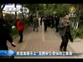 【南方周末事件_中国热点真相新闻】南周风暴未止 支持学生遭强拖上警车