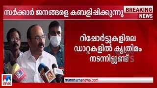 സർക്കാർ ജനങ്ങളെ കബളിപ്പിക്കുന്നുവെന്ന് വി.ഡി.സതീശൻ| V D Satheesan | Silverline