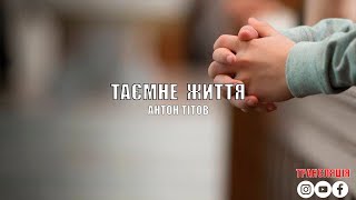 Недільне Богослужіння ХЄЦУ \