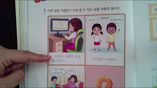 초22_11월 3주_국어(p.222-225)_바른 말 사용에 대한 알림 활동 하기