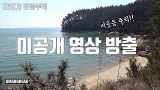 [미공개 영상 방출] 만들어 놓고 민망해서 못 올린 영상 공개합니다.