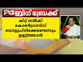 വയനാട്ടിലെ കിറ്റ് വിവാദത്തിന്റെ ഉത്തരവാദി റവന്യൂ വകുപ്പെന്ന് രാജ് മോഹൻ ഉണ്ണിത്താൻ എം പി