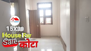 इससे अच्छा ओर कम रेट में मकान नही मिलेगा||15x30 House For Sale In Kota Rajasthan 2022