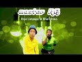 Master KG Riya Limpopo Ft Kharishma  2024
