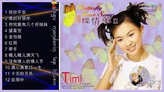 Lagu mandarin Zhuo yi ting 卓依婷 Album 蝴蝶情事