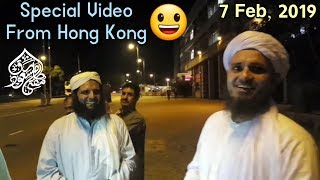 Mufti Tariq Masood Special Video From Hong Kong | Islamic Group