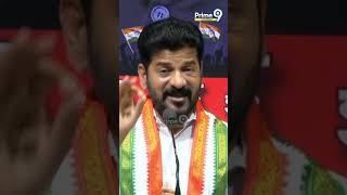 ఆ రోజు అందరూ మమ్మల్ని చూసి నవ్వారు | Revanth Reddy Senstional Comments | Congress | Prime9 Telangana