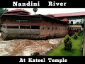 nandini river at kateel shri durgaparameshwari temple ಕಟೀಲು ನಂದಿನಿ ನದಿ ಉಕ್ಕಿ ಹರಿದು ಮನ ಸೆಳೆಯುತ್ತಿದೆ