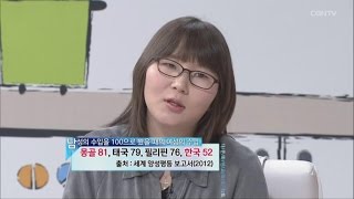 몽골여성이 바라본 한국여성들 @ 지구촌 반상회 5편