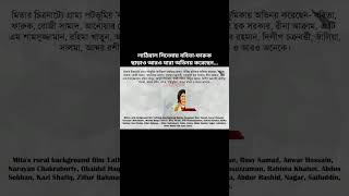 লাঠিয়াল সিনেমায় ববিতা-ফারুক ছাড়াও আরও যারা অভিনয় করেছেন😍😍❤️❤️#shorts #entertainment#foryou #viral