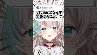 緊張すること...！！【新人VTuber】#vtuber準備中 #新人vtuber #shorts #テトリス