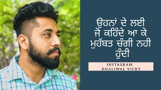 ਟਾਂਵਾਂ ਟਾਂਵਾਂ ਇਸ਼ਕ| Dhaliwal vicky | Rattowal | Latest Punjabi Song 2018 | Full Video | Motivational