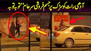 Roads of Islamabad in ramzan ! Many people doing this for money ! Jism faroshi rwp ! Viral Pak Tv